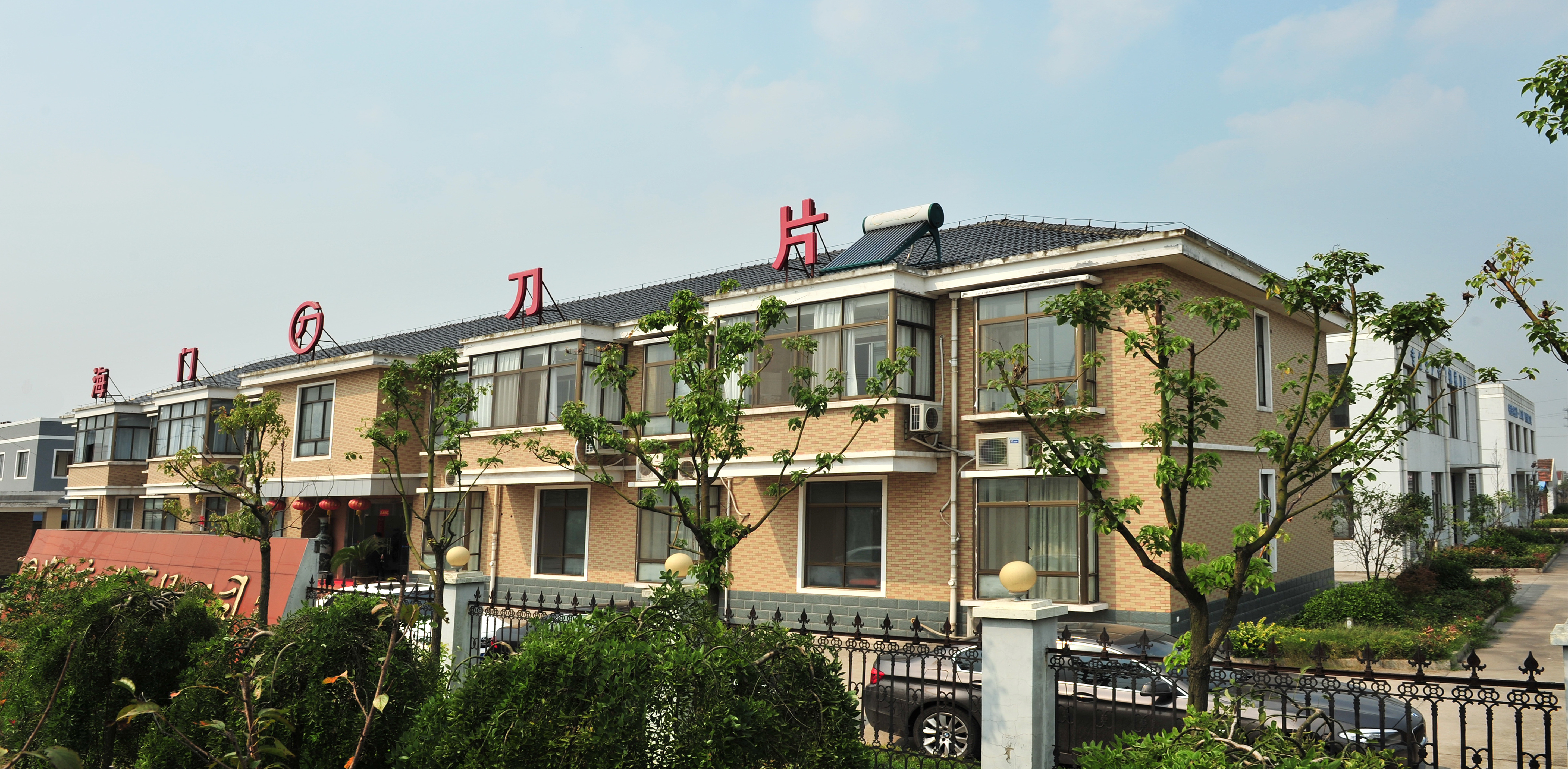 关于我们(图1) 微信图片_20231123180101.jpg
