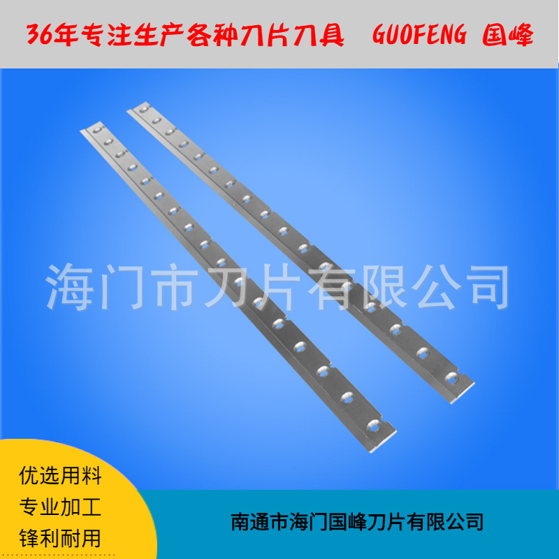 纸张横切刀片