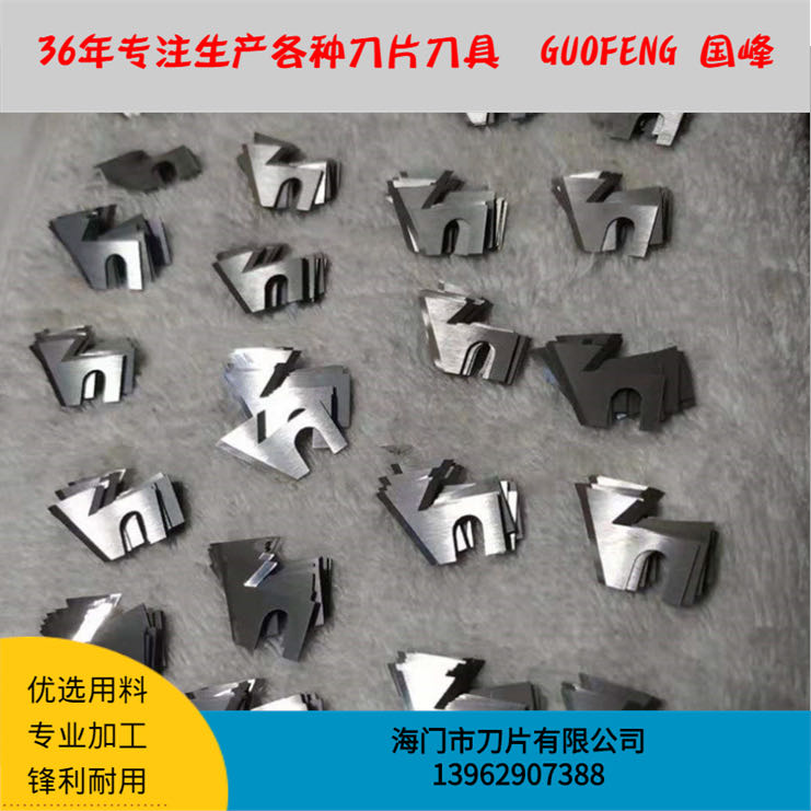 钨钢异性小切刀